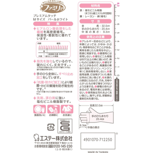 エステー ファミリー プレミアムタッチ Mサイズ パールホワイト 1双 FCK835E-イメージ2