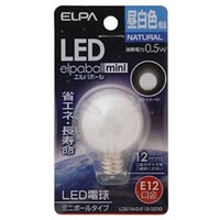 エルパ LED電球 E12口金 全光束18lm(0．5Wミニボールタイプ相当) 昼白色 1個入り elpaball mini LDG1N-G-E12-G230
