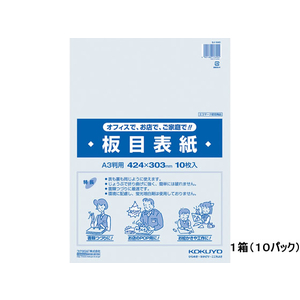 コクヨ 板目表紙 A3 100枚 1箱(100枚) F836408-ｾｲ-840N-イメージ1