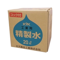 KYK/工業用精製水コック付 05-206 FC874VC-1778767
