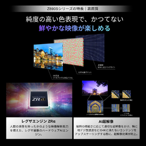 TVS REGZA 85V型4Kチューナー内蔵4K対応液晶テレビ 85Z890S-イメージ4