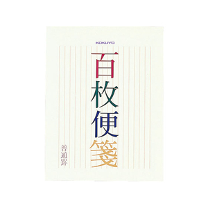 コクヨ 百枚便箋 縦罫17行 色紙判 100枚 5冊 FC02952-ﾋ-376-イメージ1