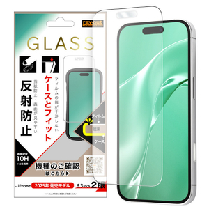 レイ・アウト iPhone 17用ガラスフィルム マルチケースフィット 硬度10H 反射防止 RT-P52F/SHG3-イメージ1