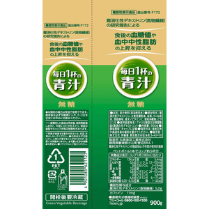 伊藤園 毎日1杯の青汁 無糖 900g F023275-19749-イメージ2