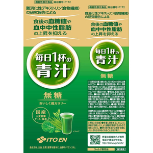 伊藤園 毎日1杯の青汁 無糖 900g F023275-19749-イメージ3