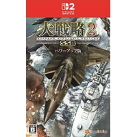 システムソフト・ベータ 大戦略SSB2パワーアップ版【Switch 2】 SSBJ0350PK01