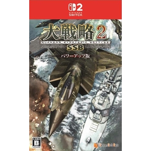 システムソフト・ベータ 大戦略SSB2パワーアップ版【Switch 2】 SSBJ0350PK01-イメージ1