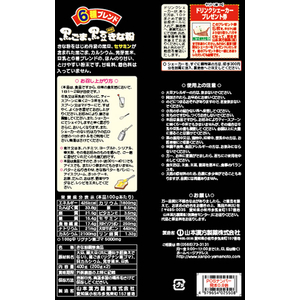 山本漢方製薬 山本漢方/黒ごま黒豆きな粉 400g FC34717-イメージ2