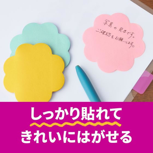 3M ポスト・イット シルエットノート 強粘着 サクラ 66×69mm 3色 3冊 FCF983T-SSS-CHU-イメージ7