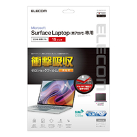 エレコム Surface Laptop 7 15インチ用フィルム(高透明/衝撃吸収/抗菌) EF-MSL7MFLPG