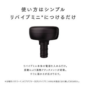 MYTREX MYTREX REBIVE MINI 専用温熱アタッチメント ブラック MT-RBM-OA21-イメージ3
