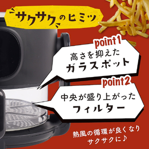 サンコー 揚げ物も煮込みもできるエアフライヤー フライ2バディ ブラック ARFR25HBK-イメージ5
