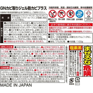 レック 激落ちくん カビ取りジェル 防カビプラス 100g FC873TA-S00692-イメージ4