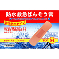 共立薬品工業 防水 救急 ばんそう膏 M 70枚 FC53657