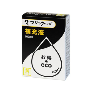 寺西化学工業 マジックインキ 補充液 60ml 黄 MHJ60J-T5 FCV2062-MHJ60J-T5-イメージ2