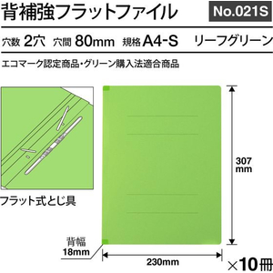 プラス フラットファイル 樹脂とじ具 10冊A4-S リーフグリーン FCF480T-NO.021S/79-434-イメージ3