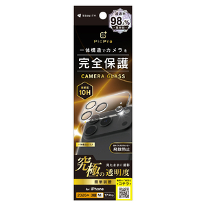 トリニティ iPhone 18 Pro用 / 17 Pro用 [PicPro] 究極の透過率 アルティメットクリア カメラレンズ保護ガラス 光沢 TR-IP26M3-LCA-C4ARCL-イメージ1