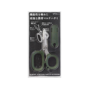 デザインフィル 携帯マルチハサミ カーキ×3個 FC36691-49859006-イメージ1