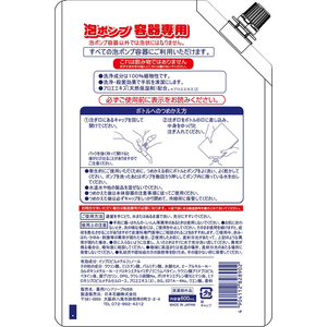 日本合成洗剤 ウインズ 薬用泡ハンドソープ 大容量 詰替 600mL FCJ177P-イメージ2