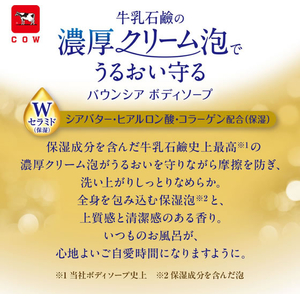 牛乳石鹸 バウンシア ボディソープ プレミアムモイスト 詰替 320mL FCK742B-イメージ4