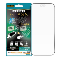 レイ・アウト iPhone 18 Pro用 / ガラスフィルム 超かんたん貼り付け Master 硬度10H 全面保護 反射防止 RT-P58FK4/HGB
