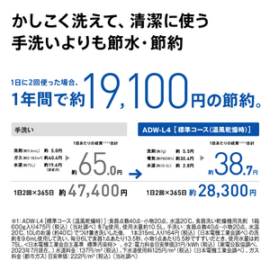 AQUA 食器洗い乾燥機 ホワイト ADW-L4(W)-イメージ16