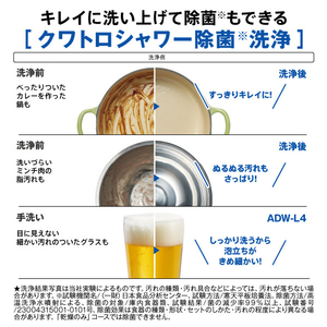 AQUA 食器洗い乾燥機 ホワイト ADW-L4(W)-イメージ9