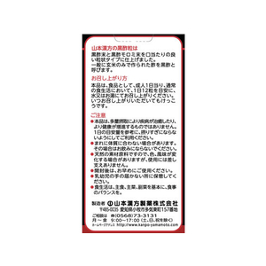 山本漢方製薬 山本漢方/黒酢粒 280粒 FC34718-イメージ2
