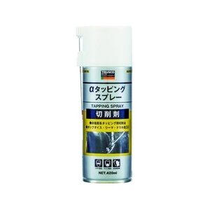 トラスコ中山 αタッピングスプレー 難削材用 420ml FC574FF-1228048-イメージ1