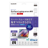 エレコム Surface Laptop 7 15インチ用フィルム(反射防止/抗菌) EF-MSL7MFLST