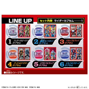 バンダイ DXレジェンドライダーカプセムランダムボックス タッグライダーキラキラver．02 DXLRｶﾌﾟｾﾑﾗﾝﾀﾞﾑﾀﾂｸﾞLｷﾗｷﾗ02-イメージ4