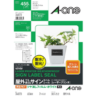 エーワン ラベルシール 屋外でも使えるサインラベルレーザープリンタ再生PETツヤ消フィルム白A4 65面 34073