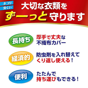 白元アース ミセスロイド くりかえし使える防虫衣類カバー 1セット FCN3772-イメージ3