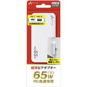 エアージェイ PD65W対応 Type-C1ポート/USB1ポート スーパースリムACアダプター ホワイト AKJ-S65WAC-イメージ1
