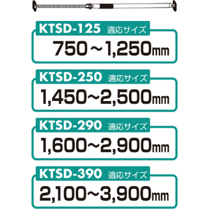 光 突っ張りスタンド アイボリー １６００～２９００ｍｍ 光 突っ張りスタンド KTSD-290-イメージ3