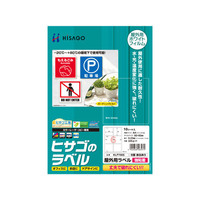 ヒサゴ 屋外用ラベル 強粘着 A4 6面 余白あり 角丸 10シート FC59405-KLP700S