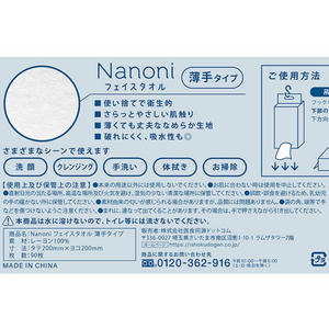 医食同源ドットコム Nanoni フェイスタオル 薄手タイプ 90枚 FCT9327-イメージ9