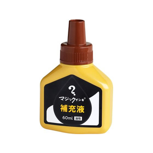 寺西化学工業 マジックインキ 補充液 60ml 茶 MHJ60J-T6 FCV2063-MHJ60J-T6-イメージ1