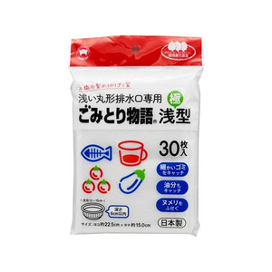 ボンスター販売 ごみとり物語 丸形排水口専用 極浅型 30枚 FCE316A-イメージ1