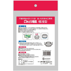 ボンスター販売 ごみとり物語 丸形排水口専用 極浅型 30枚 FCE316A-イメージ2