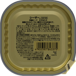 マースジャパン シーザー 吟選ビーフ ささみ入り 100g FCJ057T-イメージ2
