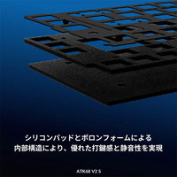 ATK 72022 ゲーミングキーボード ATK68 V2 S BlackBerry|エディオン