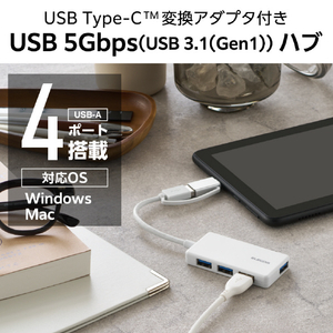 エレコム USB Type-C(TM)変換アダプター付き USB3．0超薄型ハブ゛ ホワイト U3H-CA4004BWH-イメージ2