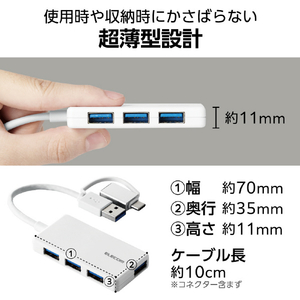 エレコム USB Type-C(TM)変換アダプター付き USB3．0超薄型ハブ゛ ホワイト U3H-CA4004BWH-イメージ6