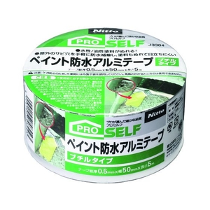 ニトムズ ペイント防水アルミテープ50×5ブチルタイプ FC120GL-2027789-イメージ1