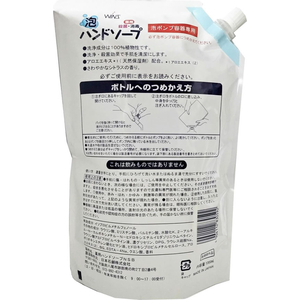 日本合成洗剤 ウインズ 泡ハンドソープ 詰替 1000mL FCJ178P-イメージ2