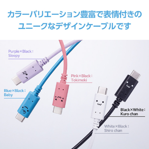 エレコム しろちゃんUSB Type-C(TM)ケーブル 2．0m ベイビー(ブルー×ブラック) MPA-CCF20BUF-イメージ3