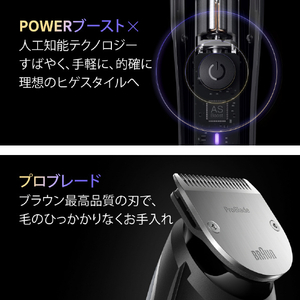 ブラウン ビアードトリマー サテンクローム BT9560-イメージ4