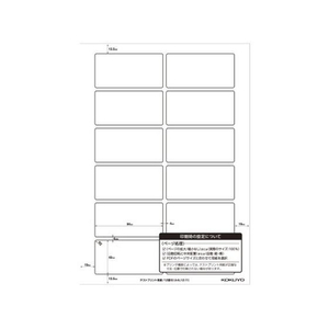 コクヨ カラーレーザー&カラーコピー用超耐水紙ラベル A4 12面 15枚 F954167-LBP-WS6912-イメージ3