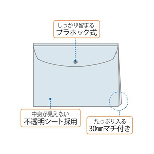 プラス シンプルワーク ポケット付エンベロープ(マチ付き)A4ヨコ ブルー10枚 F829009-88571-イメージ5